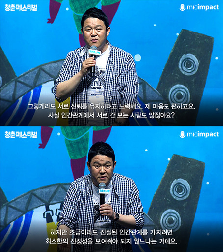 김구라가 말하는 인간관계 | 인스티즈
