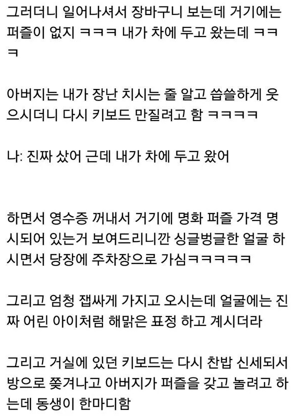 가족끼리 홈플러스 간 썰.txt | 인스티즈