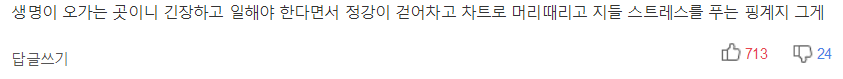 많이 뽑아도 줄사표.. 간호사는 웁니다 | 인스티즈