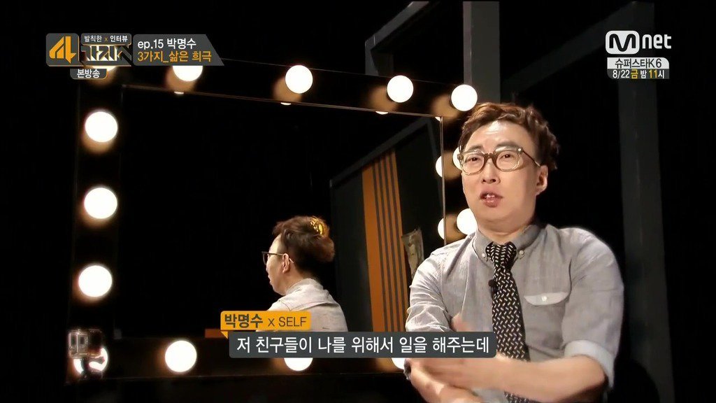 매니저가 말하는 박명수의 인간성 | 인스티즈
