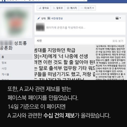 부도덕한 도덕교사 | 인스티즈