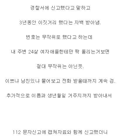 여자분들 이 사람 조심하세요! | 인스티즈
