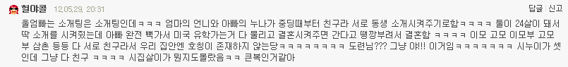 엄마 아빠는 연애를 해서 치킨노예 여시를 낳았지 (feat: 현실연애) +모배 | 인스티즈