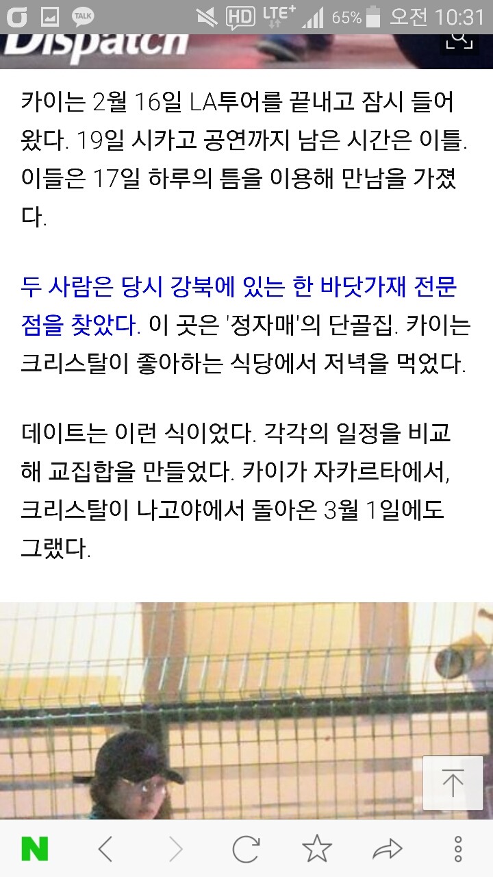 카이스탈 현실이 되다 | 인스티즈
