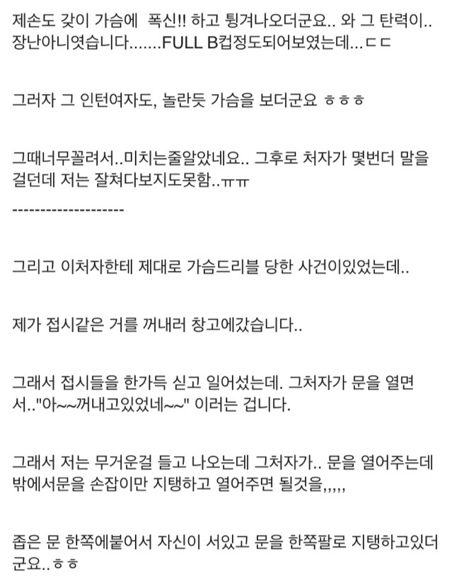 가는 곳마다 자기에게 호감을 가지는 여자가 있다는 28살 모쏠남.txt | 인스티즈