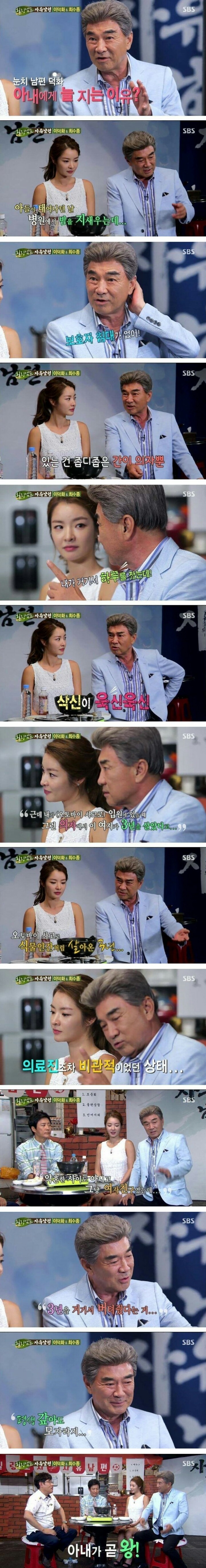 이덕화가 아내에게 늘 지는 이유 | 인스티즈