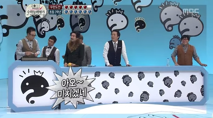 무한도전 무도 vs 초등학생2학년 수학퀴즈대결 jpg | 인스티즈