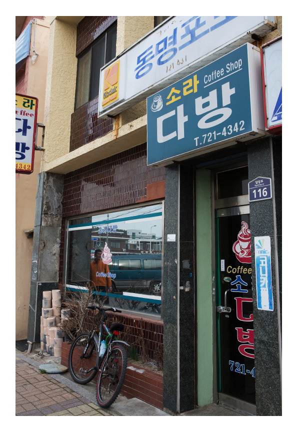 소라다방 이미지