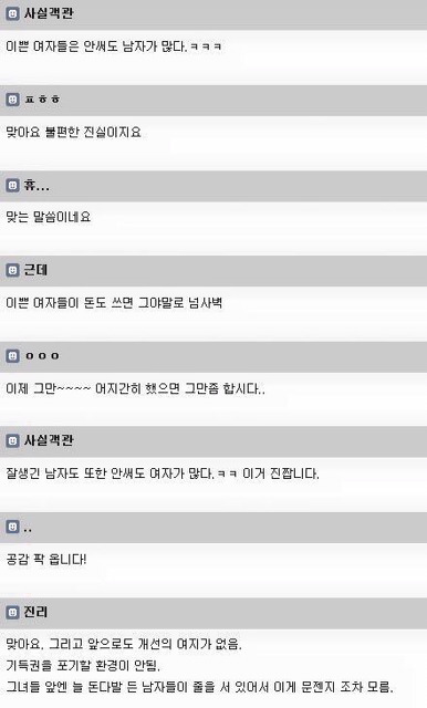 주부카페에서 말하는 더치페이.jpg | 인스티즈