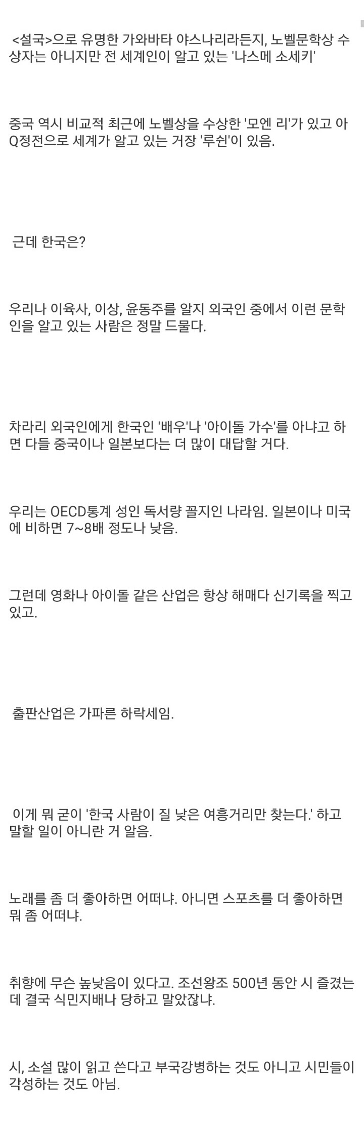 한국 문학이 세계적인 상을 못 받는 이유가 번역때문일까? | 인스티즈