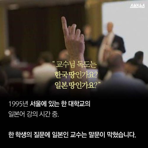 문재인이 영입한 호사카 유지 교수 | 인스티즈