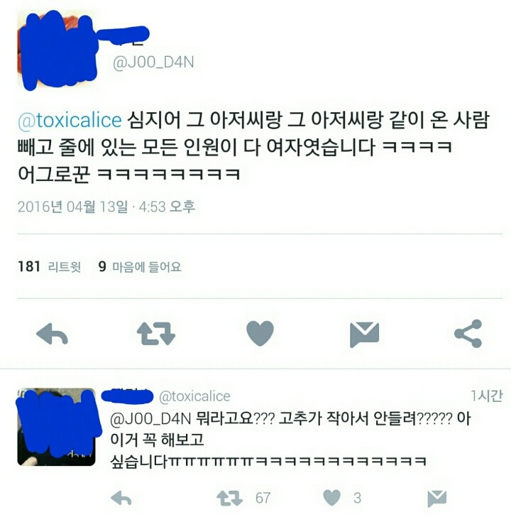투표소에 젊은 여자들이 의외로 많네.twt | 인스티즈