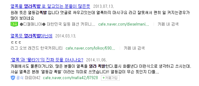 일부 사람들이 잘못 알고있는 줄임말 | 인스티즈