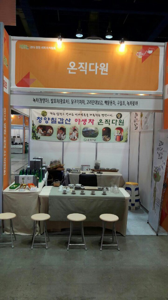 온직다원 이미지