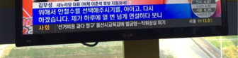 김무성..말하는대로 이루어져.. | 인스티즈