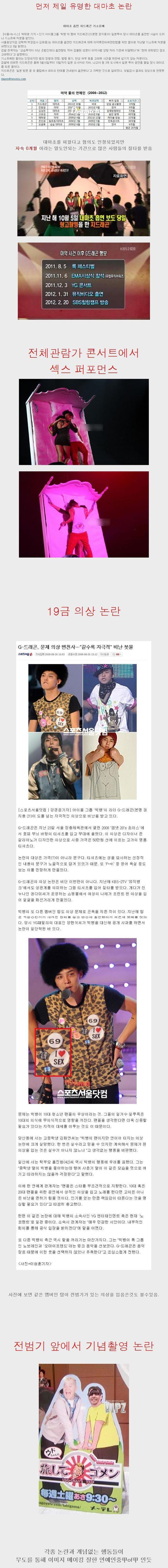 아이돌 이미지세탁 甲 .jpg | 인스티즈