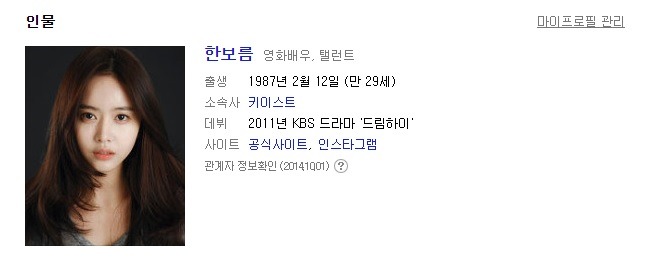 한보름 | 인스티즈