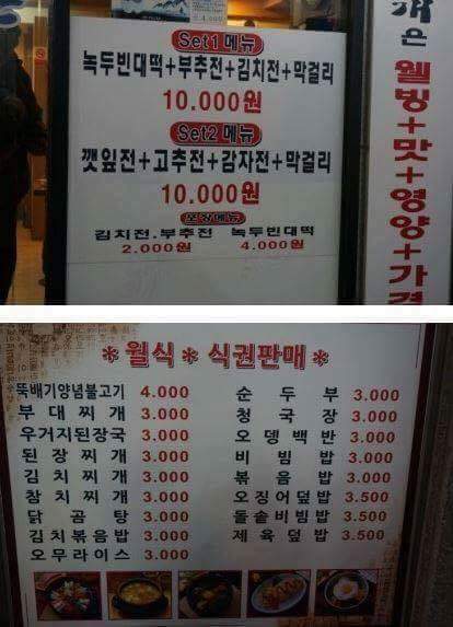 전국에서 가장 싸다는 노량진 물가 | 인스티즈