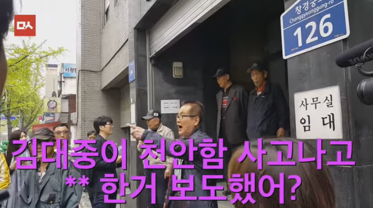어버이연합 취재에 왜 우리만 이렇게 보도하냐고 성내는 어르신.jpg | 인스티즈