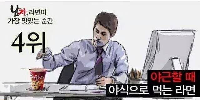 남자의 라면이 가장 맛있는 순간 TOP 5 jpg | 인스티즈