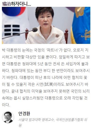 대통령은 5년 간 청와대에 세든 세입자에 불과하다 | 인스티즈