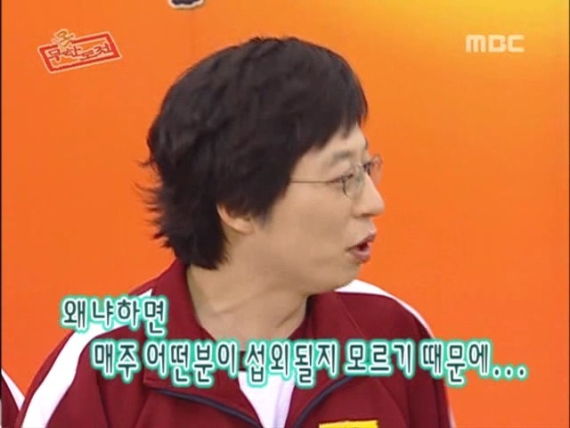 무한도전의 시작 | 인스티즈