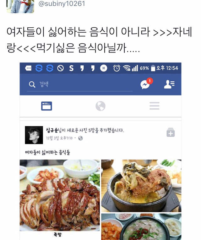 팩트폭력 | 인스티즈
