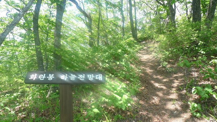 화란봉 하늘전망대 이미지