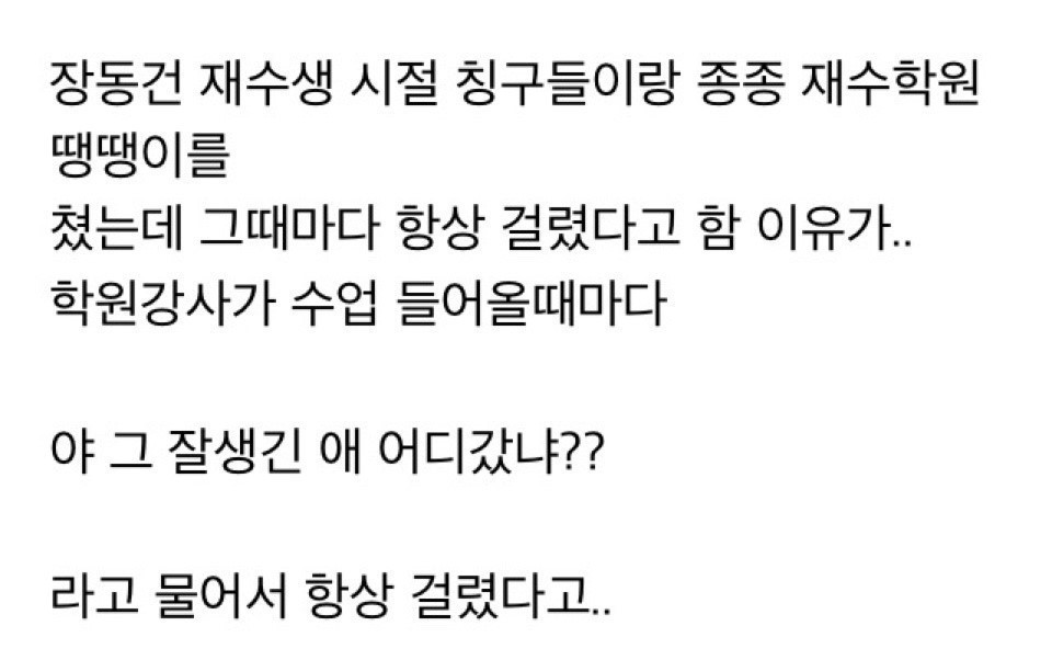 잘생긴 재수생이 겪는일 | 인스티즈
