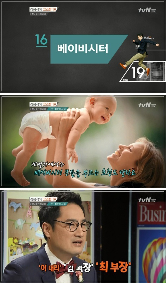 대한민국 상위 0.1％ 골든베이비의 삶.JPG | 인스티즈