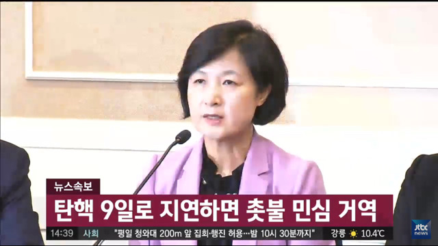 현재 야3당 대표회담 (속보) | 인스티즈