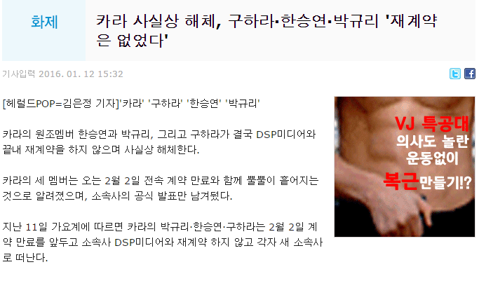 카라 사실상 해체..... | 인스티즈