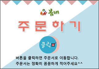 (주)봄내푸드 이미지