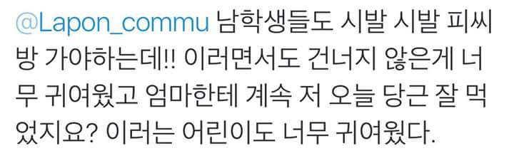 엄마 이렇게 하면 안되죠오~!(고딩남학생&아기 귀여움주의) | 인스티즈
