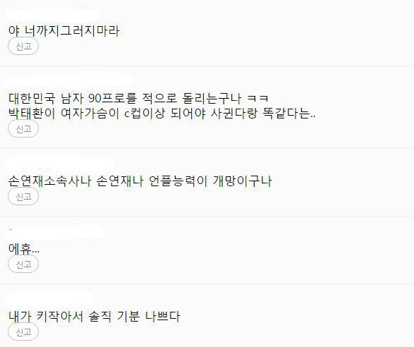 여자 연예인들이 외모 안본다고 하는 이유 | 인스티즈
