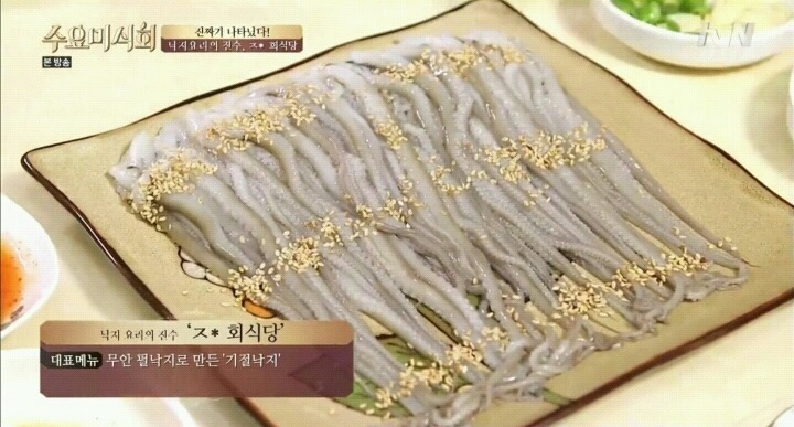 진짜 맛있다는 기절낙지.jpg | 인스티즈