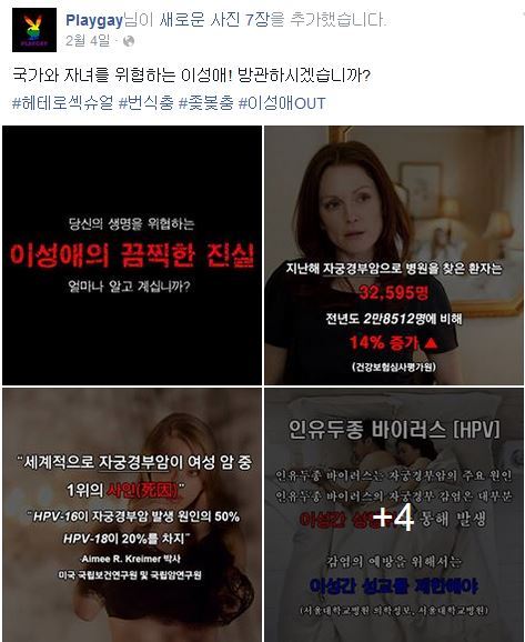 이성애자 이해는 못하지만 일단 존중은 해줄 수 있음 근데 솔직히 더러운 건 사실ㅋ 내주위엔 없었으면 좋겠다.. | 인스티즈