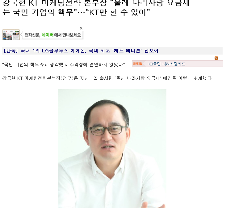 LG전자와 한가족이라 너무 닮은 LG유플러스 | 인스티즈