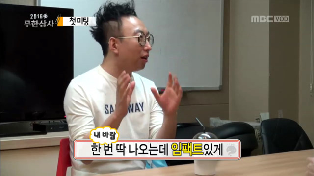 [무한도전] 웃기고 츤데레 돋던 박명수 개별 첫 미팅ㅋㅋㅋㅋㅋㅋ | 인스티즈