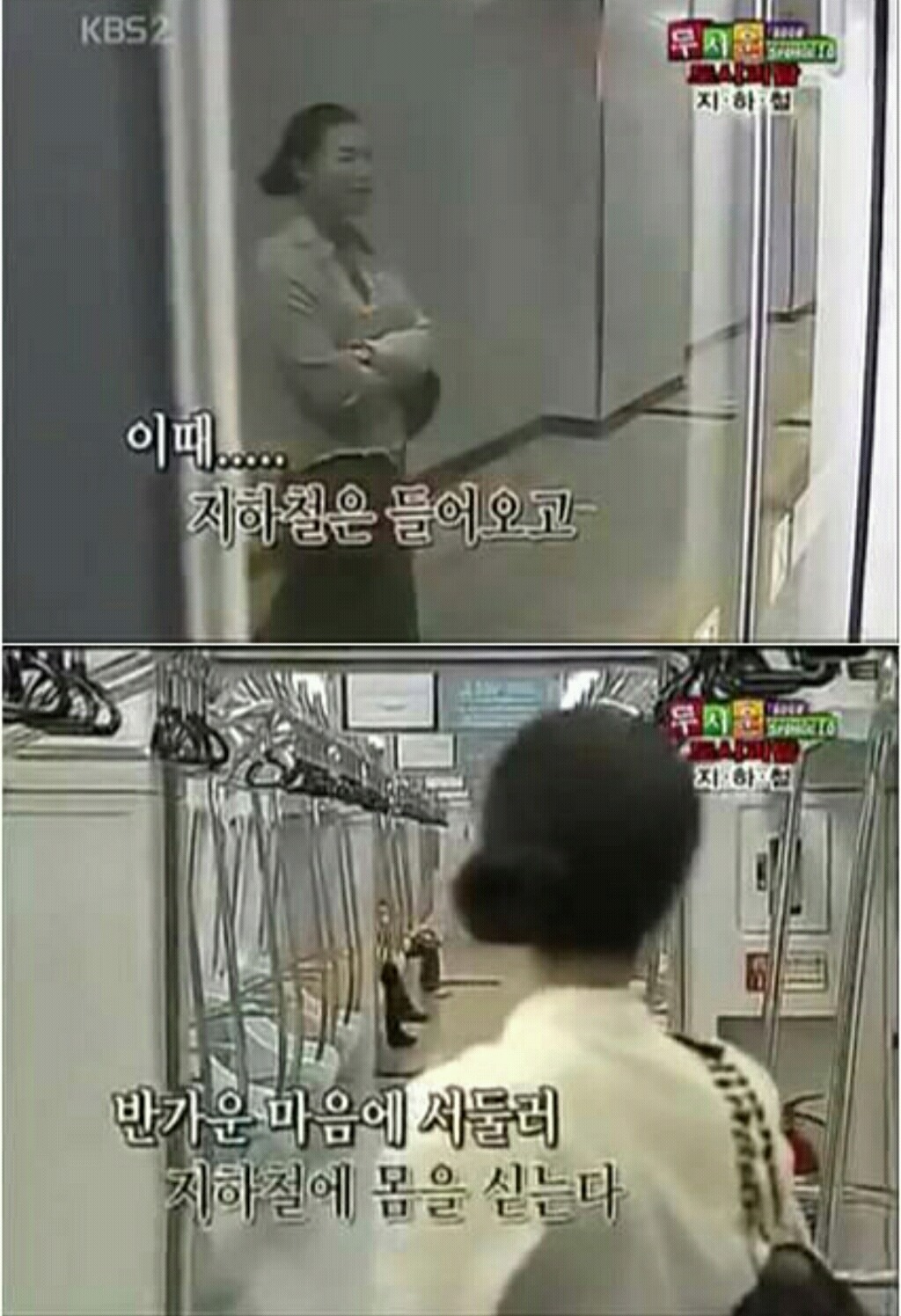스펀지 지하철 괴담. jpg | 인스티즈