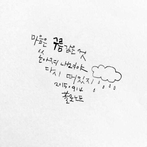 곧 꿈꾸라 하차하는 타블로가 남긴 것들 | 인스티즈