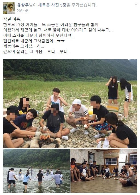 유상무 페북 | 인스티즈