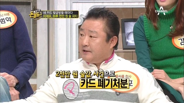 카드때문에 발목잡혔던 이재포.jpg | 인스티즈