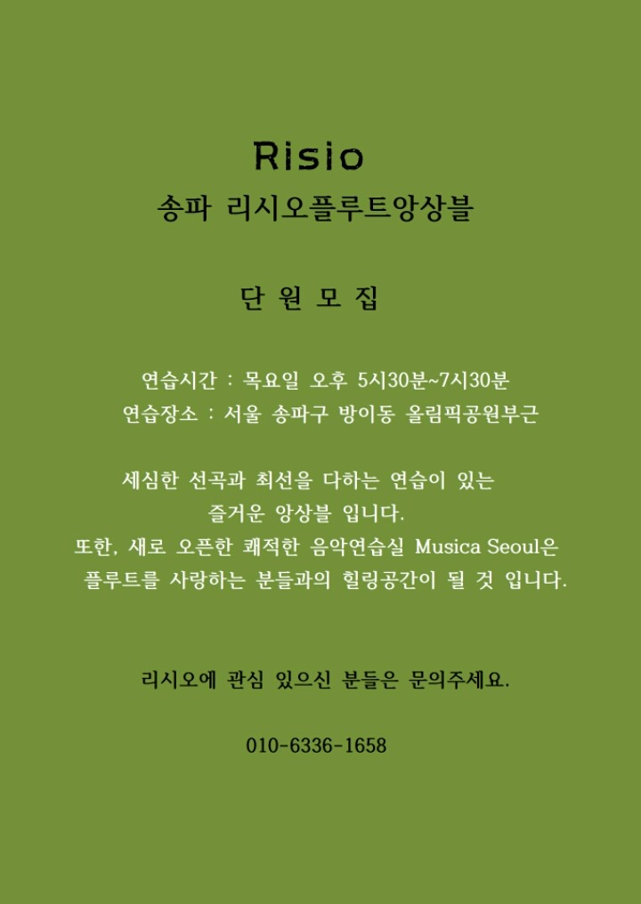 리시오 이미지