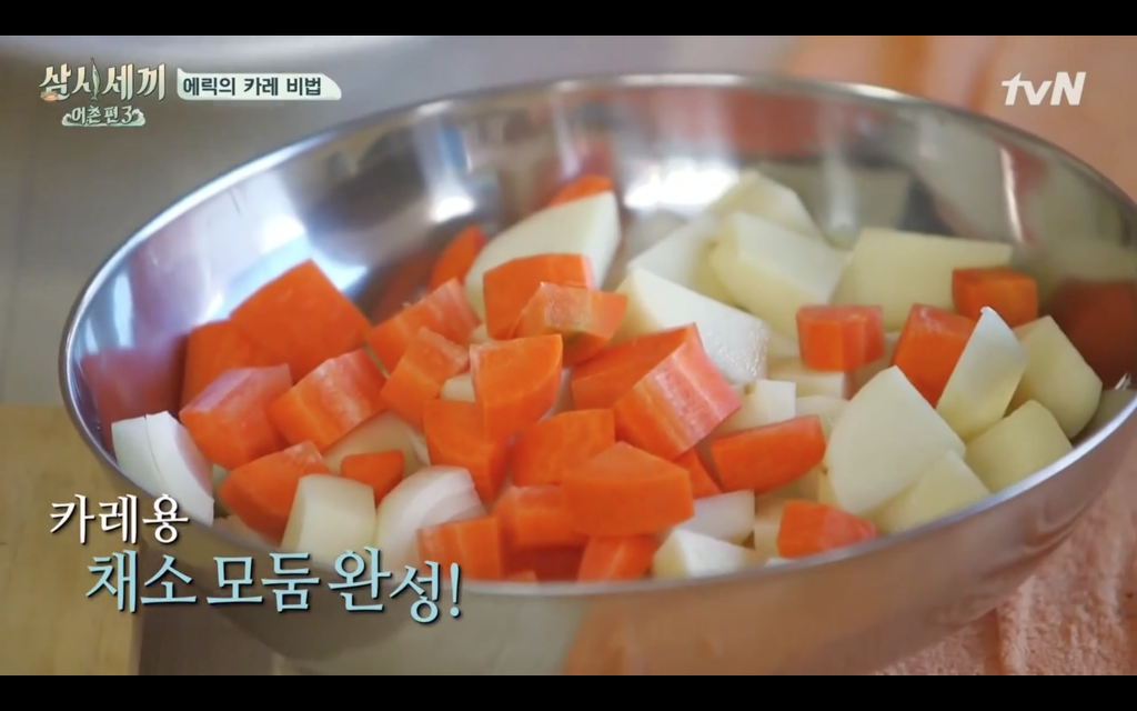 [삼시세끼] 신화 에릭이 카레를 배웠다는 만화는????? | 인스티즈