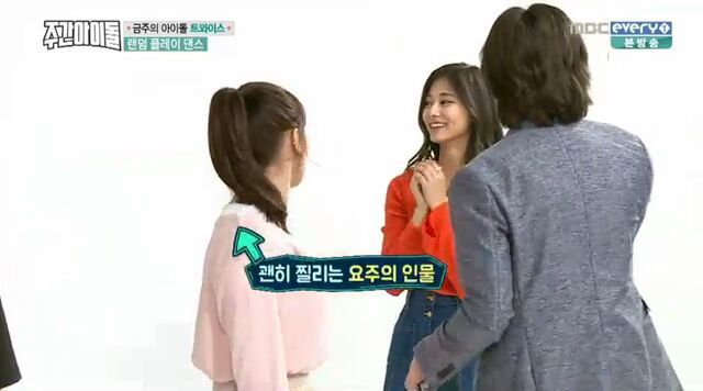 [주간아이돌] 랜덤 플레이 댄스 실패한 트와이스.jpgif | 인스티즈