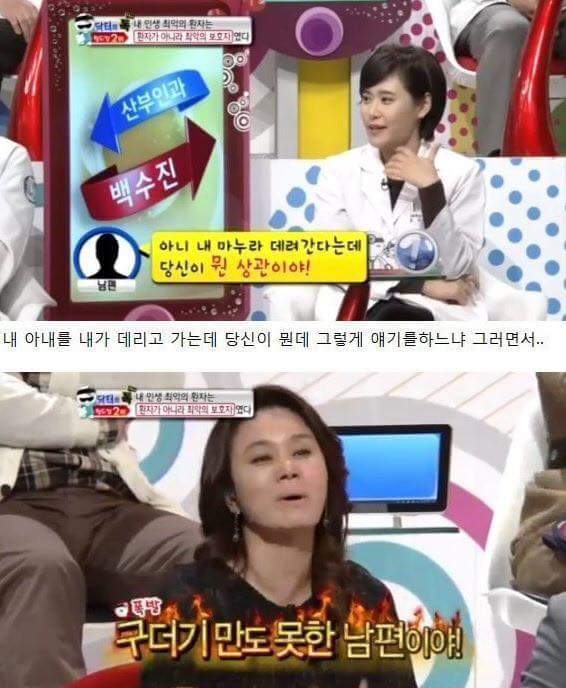 최악의 남편.JPG | 인스티즈