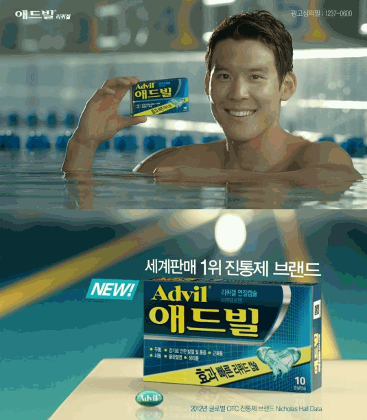 애드빌 이미지