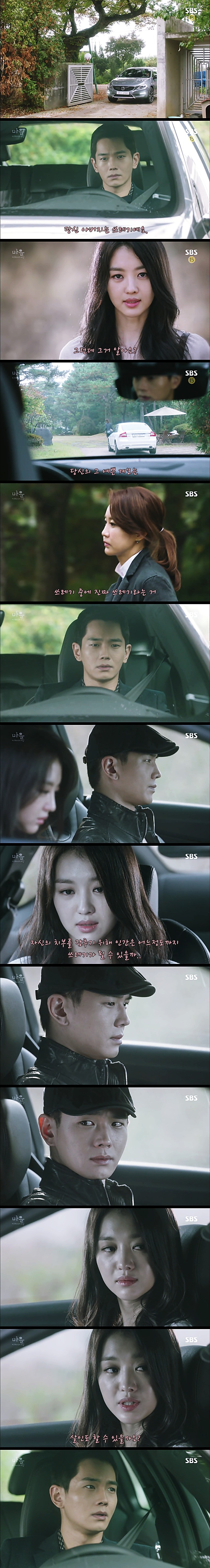 시체를 둘러싼 스릴러 드라마마을 : 아치아라의 비밀EP 08 뱅이 아지매 : 1 | 인스티즈
