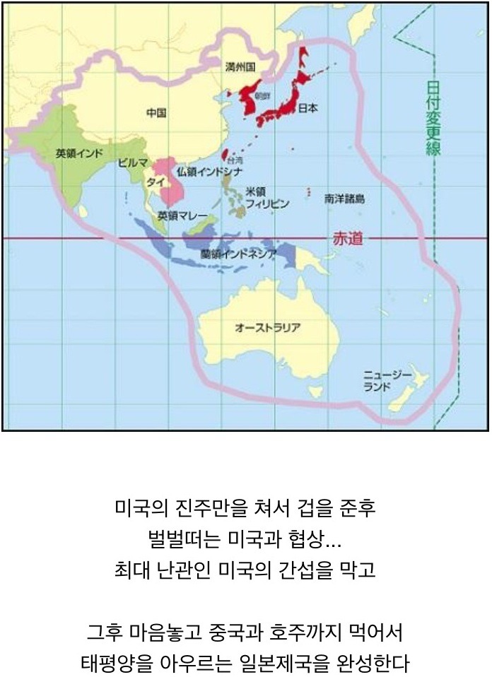 일본 제국의 원래 목표 | 인스티즈